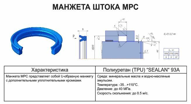 Манжета un 20 40 10 чертеж